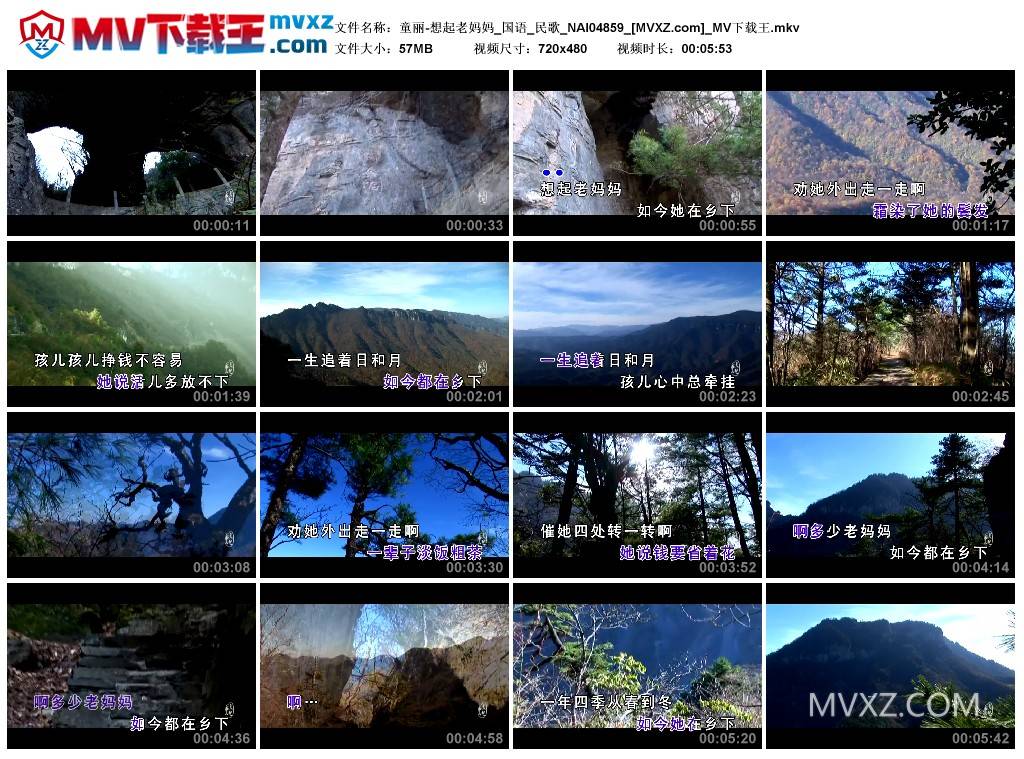 童丽-想起老妈妈_国语_民歌_NAI04859
